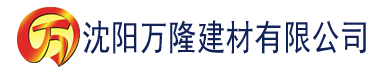 沈阳亚洲一区二区三区…建材有限公司_沈阳轻质石膏厂家抹灰_沈阳石膏自流平生产厂家_沈阳砌筑砂浆厂家